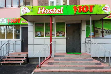 Хостел УЮТ