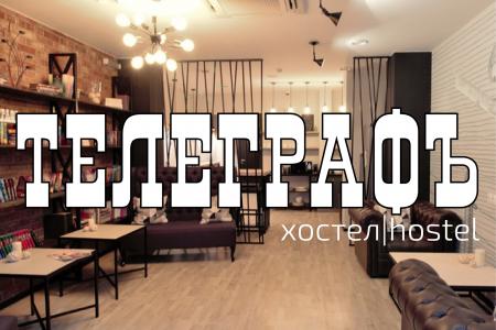 Хостел в Красноярске рядом с Автовокзалом