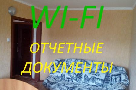 Сдам посуточно 1 комн.