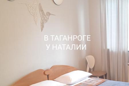 Квартира в центре. У Наталии.