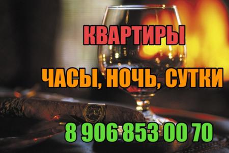 Посуточно 89507464188