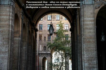 Замок на Фонтанке