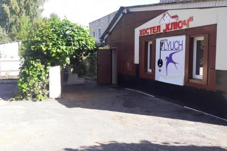 Хостел "Ключ"