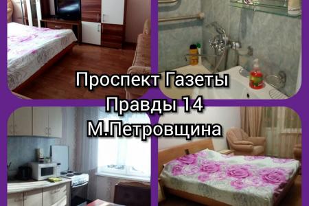 квартира на часы сутки и недели.