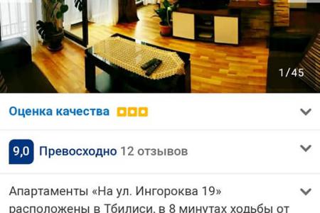 Квартира в аренду на проспекте Руставели