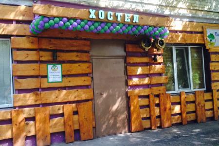 Хостел Шпинат
