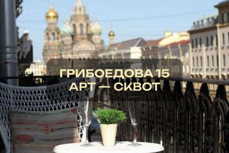 Апартаменты с видовым балконом на Спас-на-Крови