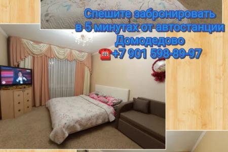 live-in-comfort посуточно в Домодедово
