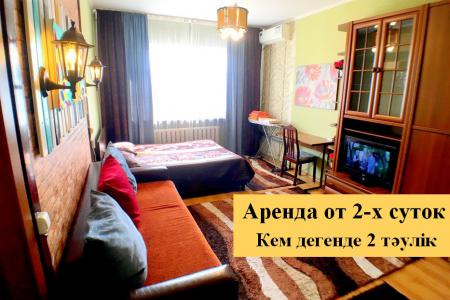 1-комнатная квартира на Пушкина 28, уг.Макатаева