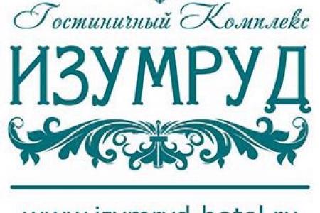Гостиница "Изумруд"