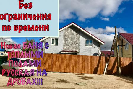 Коттедж 200 м² на участке 5 сот.