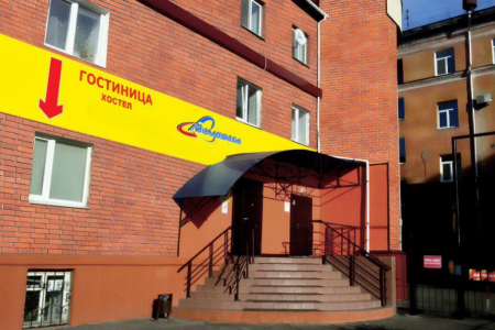 Хостел Миллениум