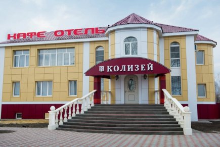 Отель-кафе "Колизей"