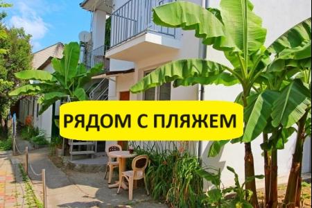 Комнаты у моря в частном секторе