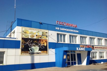 Гостиничный комплекс на Сармановском