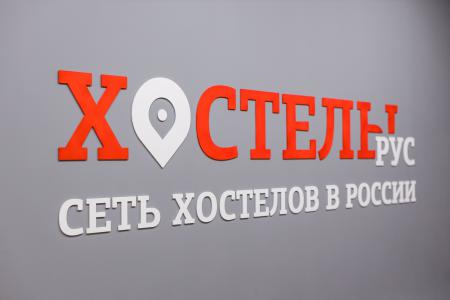 Хостел Рус - Красноярск