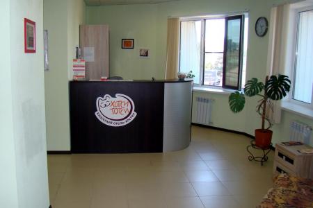 Отель Hotsy-Totsy