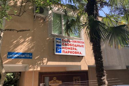 Апартаменты в центре Ялты у моря с парковкой и мангалом