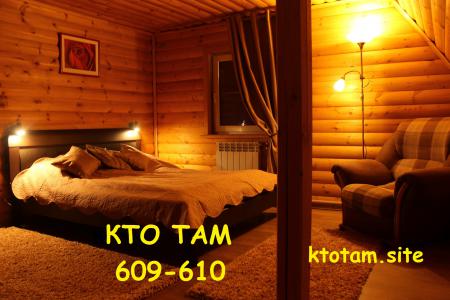 Гостевой дом "КТО ТАМ"