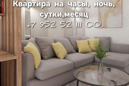 Квартиры есть всегда