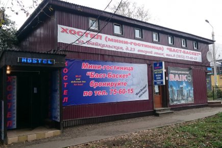 Хостел Баст-Баскет