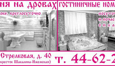 Коттедж на Шабалина, 8, корп 1