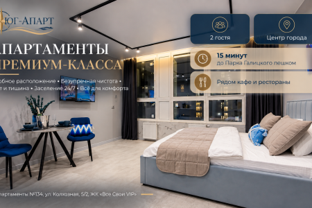 Стильная Smart-студия с джакузи в центре Краснодара 