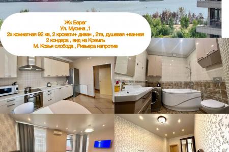 Апартаменты Residential complex BEREG (двухкомнатные)