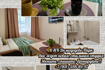 live-in-comfort посуточно в Домодедово
